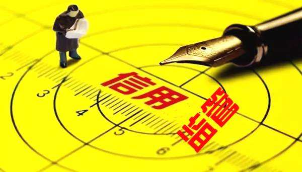 國家能源局將電力業(yè)務許可確定為能源行業(yè)信用分類監(jiān)管的突破口