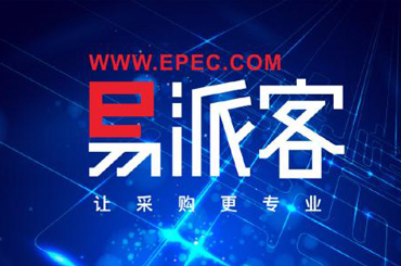 易派客：打造國際電商平臺助力全球融通