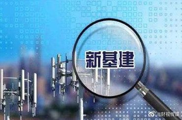 41家公司牽手國(guó)家電網(wǎng)！數(shù)字新基建“云簽約”設(shè)下“十面埋伏”