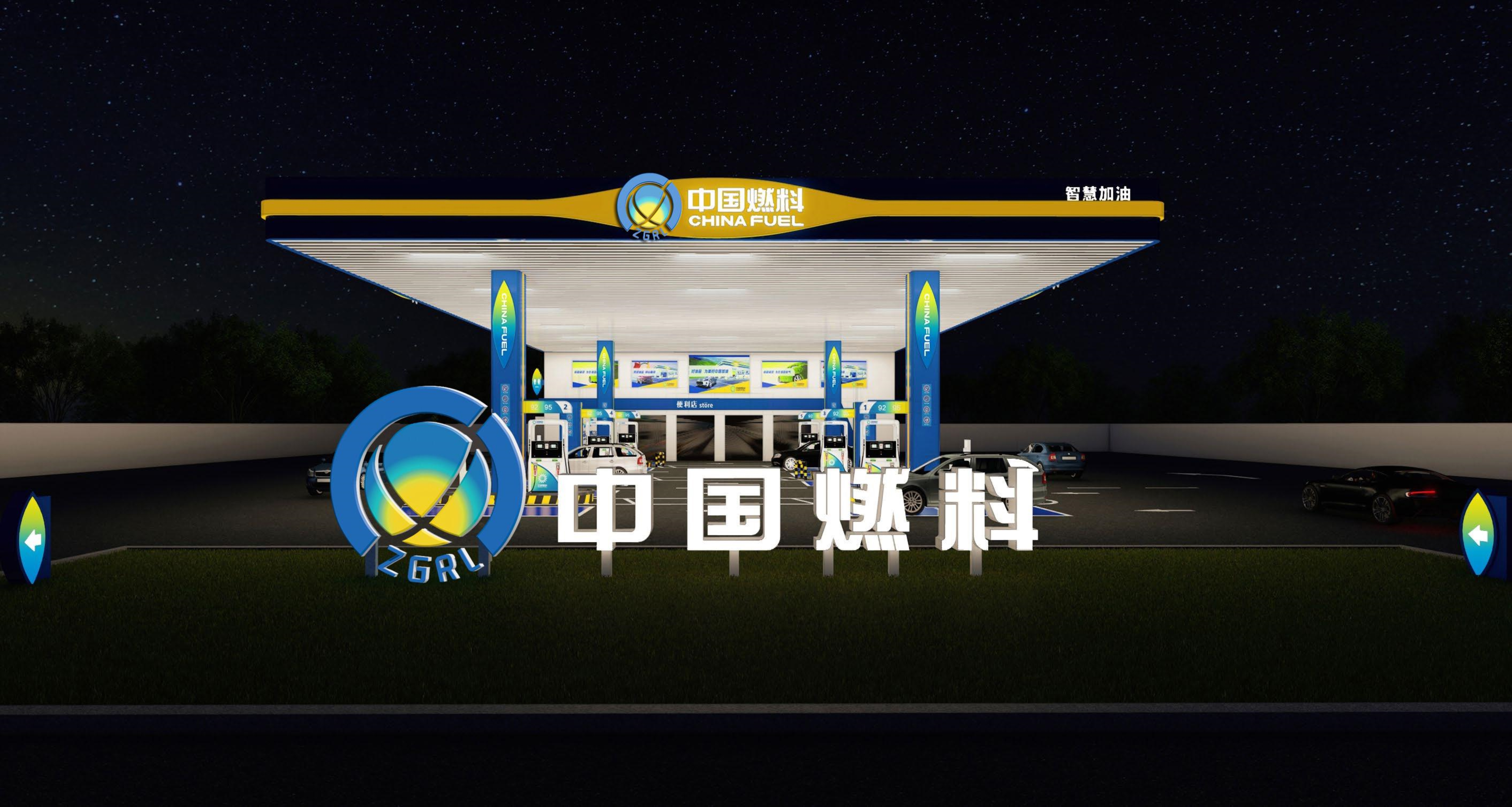 熱烈祝賀中國燃料漁溪加油站（四川資中）開業(yè)大吉！