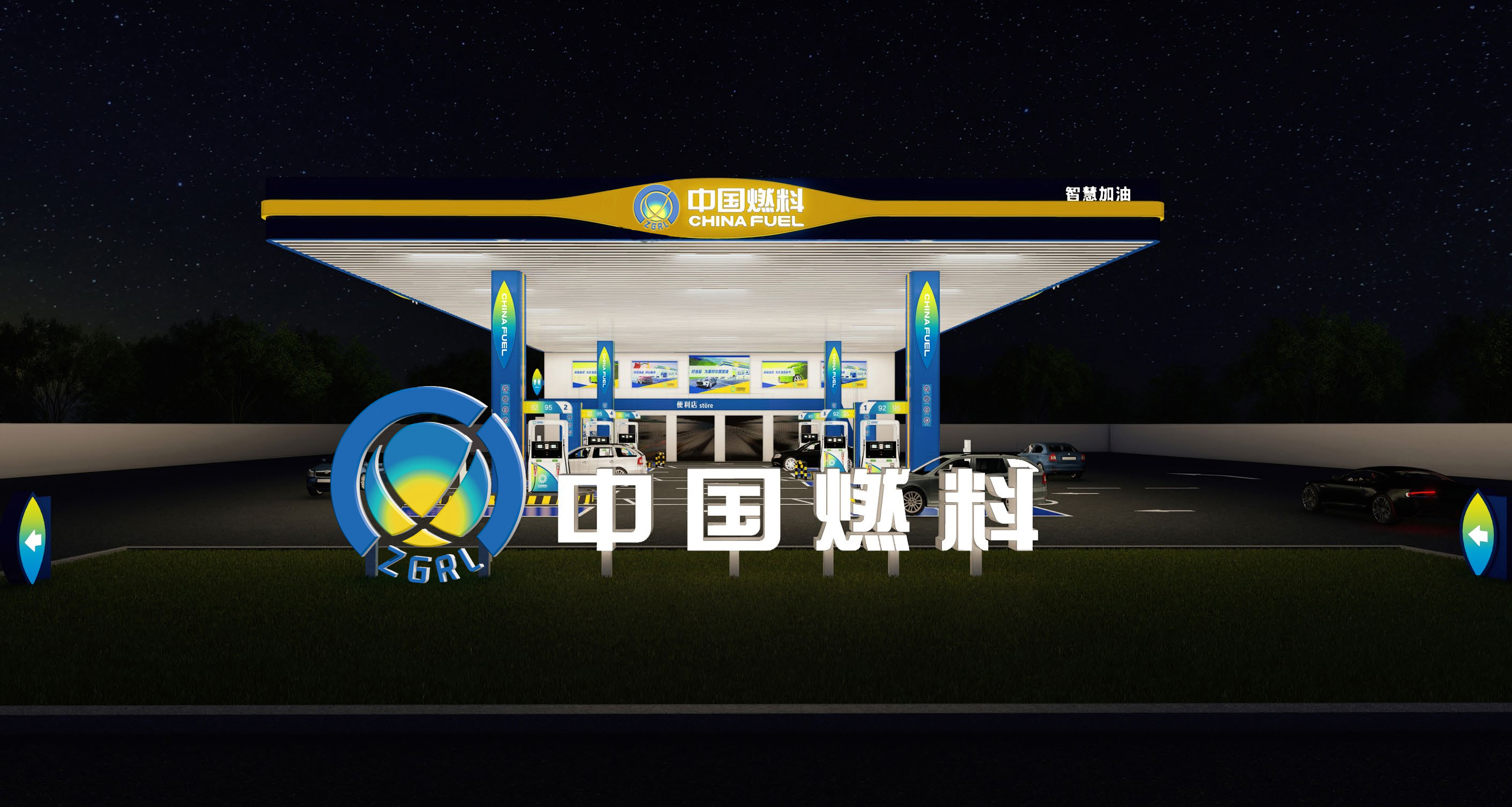 中國燃料拳時(shí)代新余站冠軍之夜